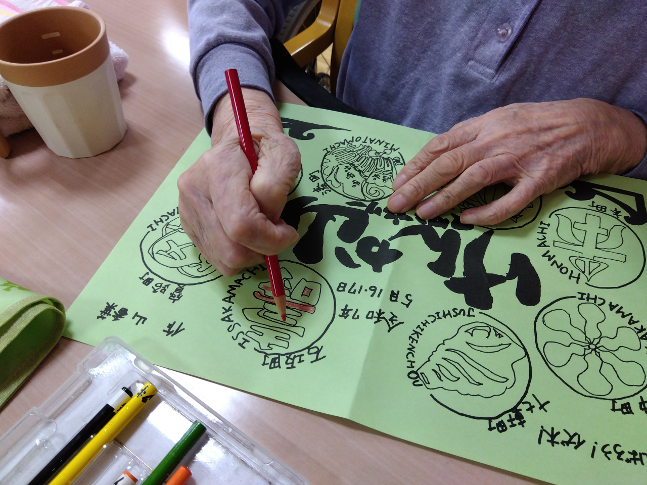 塗り絵