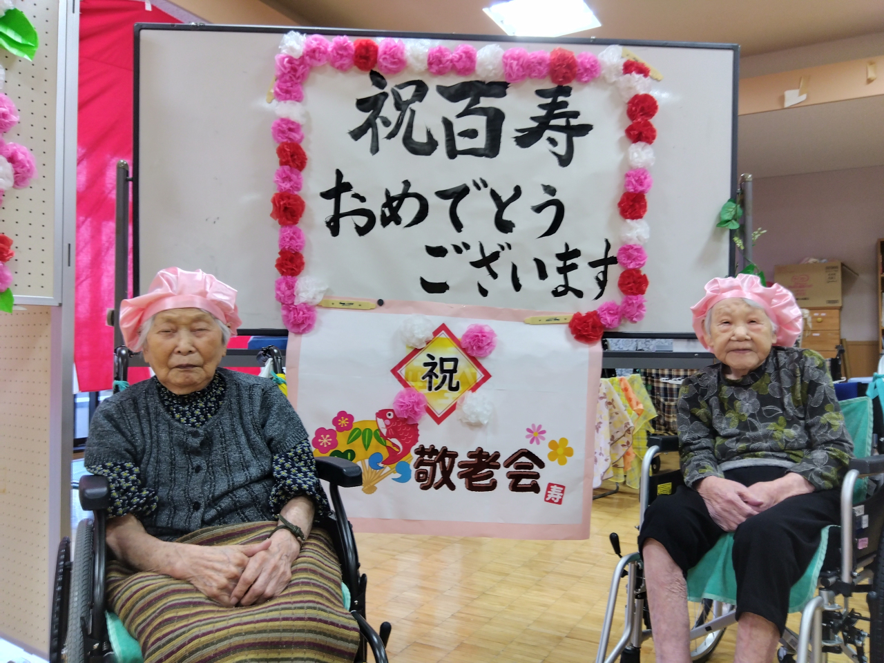 敬老会＆手作りおやつ