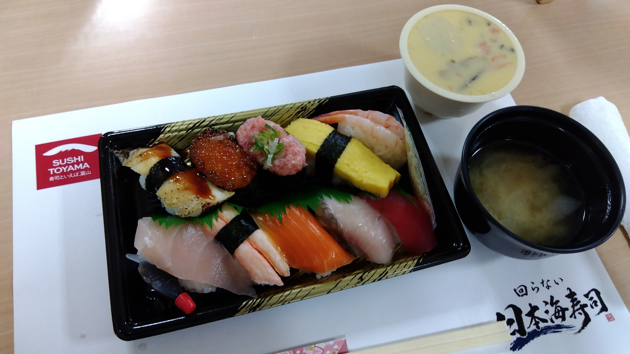 テイクアウトランチ！(ショート)