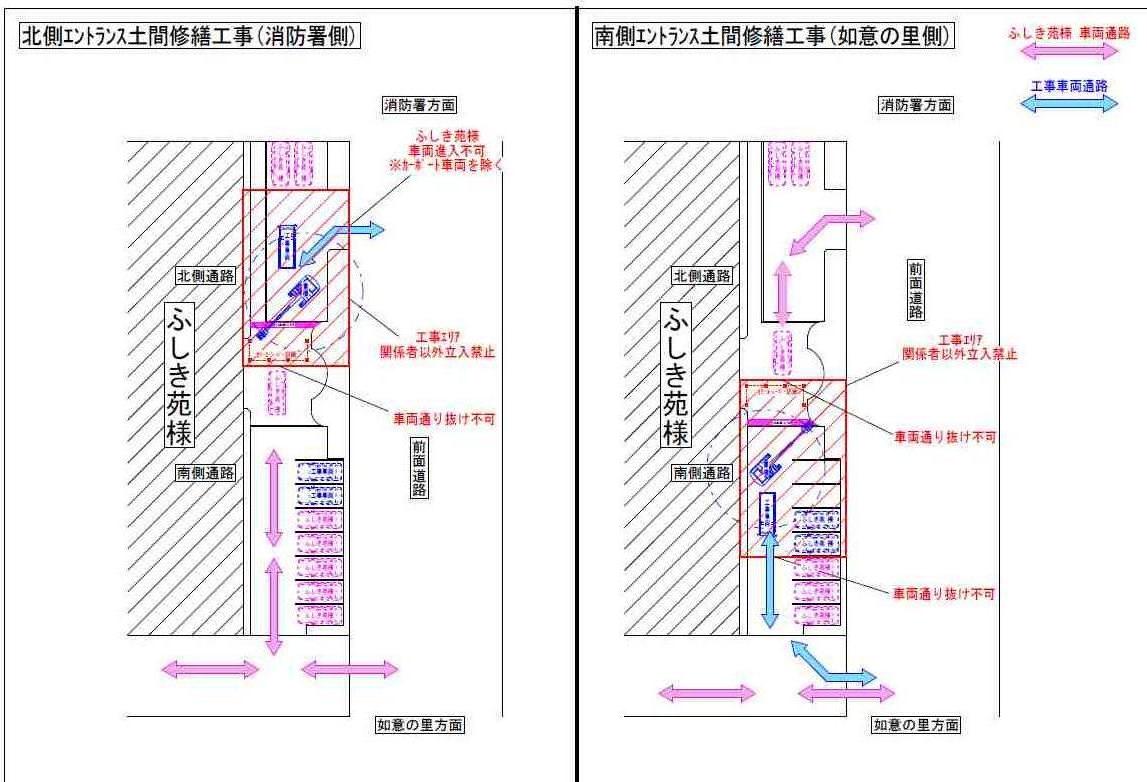 震災復旧工事　正面玄関前、エントランス土間工事、タイル張り替え工事　通行制限について
